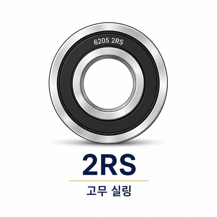 6205 2RS 고무 실링